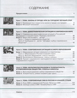 Время обсуждать: учебное пособие по речевой практике для иностранных учащихся  ТРКИ 2 3 Русский язык Курсы 978 5 88337 446