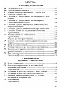 Курс физики для средней школы  8 класс Советские учебники 978 5 907508 07 1