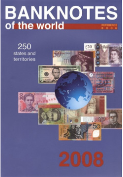 Банкноты стран мира: Денежное обращение  2008 г Каталог справочник Выпуск 8