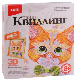Набор для творчества LORI Панно Квиллинг 3D Рыжий котенок (8+) 