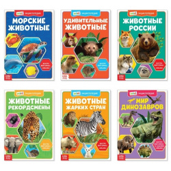 Мир животных  Мини энциклопедии (комплект из 6 книг)