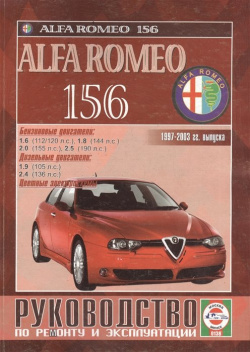 Alfa Romeo 156  Руководство по ремонту и эксплуатации Бензиновые двигатели Дизельные 1997 2003 гг выпуска