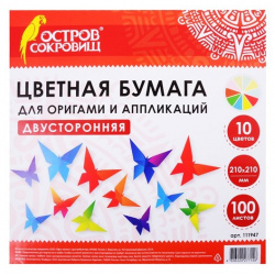 Цветная бумага для оригами и аппликаций двусторонняя (10 цветов) (21х21) (100 листов) 