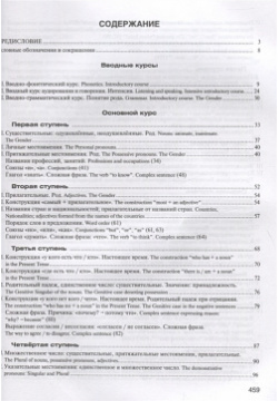 Лестница: Учебник по русскому языку для начинающих (+СD) Русский язык  Курсы 978 5 88337 367 0