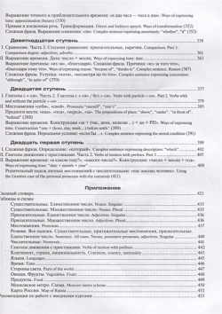 Лестница: Учебник по русскому языку для начинающих (+СD) Русский язык  Курсы 978 5 88337 367 0