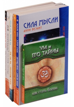 Тайны ума (комплект из 7 книг) Амрита Русь 978 5 413 01767 8 