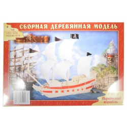 Сборная деревянная модель "Пиратский корабль" 