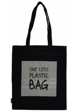 Сумка One less plastic bag (светоотражающая) (черная) (текстиль) (40х32) (СК2021 127) 