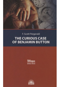 The Curious Case of Benjamin Button = Загадочная история Бенджамина Баттона Антология 978 5 6048289 0 8 