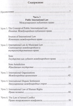 Юридические понятия и категории в английском языке  Учебное пособие Проспект 978 5 392 36963 8