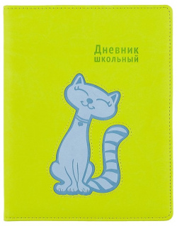Школьный дневник «Голубой кот» 