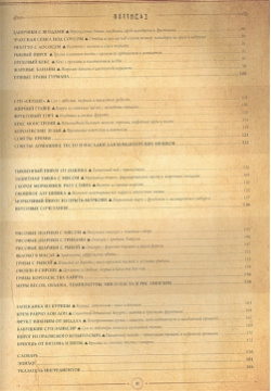 Zelda  Рецепты вдохновленные легендарной сагой Неофициальная кулинарная книга БОМБОРА 978 5 04 165976 9