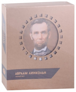 Конструктор из картона Декоративный бюст  3D Авраам Линкольн