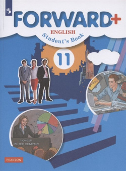 Forward Plus  English Students Book Английский язык 11 класс Учебник Углубленный уровень Просвещение Издательство 978 5 09 092370