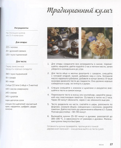 Жизнь как праздник  Книга рецептов и декора на все сезоны Комсомольская правда 978 5 4470 0579