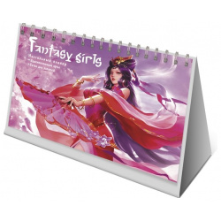 Планнер 130*200 26л "Fantasy Girls"красно фиолетовый  настольный картон обл офсет на спирали европодвес