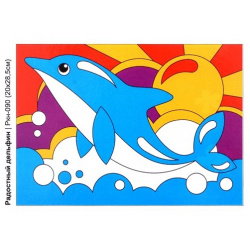 Набор для творчества  Картина по номерам "Радостный дельфин"