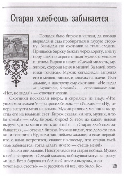 Русские народные сказки  Из собрания А Н Афанасьева Белый город 978 5 00119 151 3