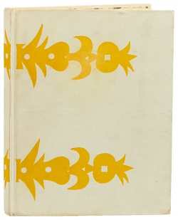 Золотая книга сказок  978 00 1599737 В книгу вошли сказки выдающейся чешской