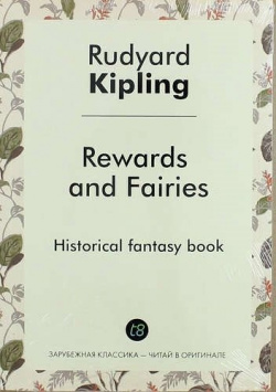 Rewards and Fairies Книга по Требованию 978 5 519 02094 7 