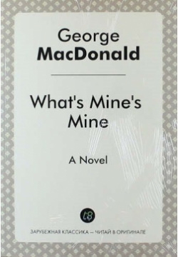 What`s Mine`s Mine  A Novel Книга по Требованию 978 5 519 02157 9