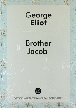 Brother Jacob Книга по Требованию 978 5 519 02109 8 