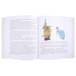 В стране великих сказочников  Подарочный набор из трех книг Энас книга АО 978 5 4248 0264