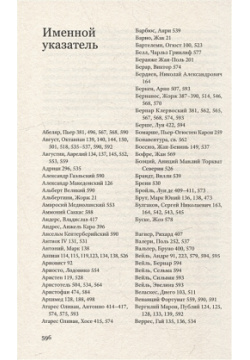 Статьи и письма 1934–1943 Издательство Ивана Лимбаха 978 5 89059 490 7