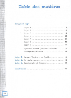 Loiseau bleu  Французский язык Второй иностранный 5 класс Учебник В 2 частях Часть 1 Просвещение Издательство 978 09 102282 7