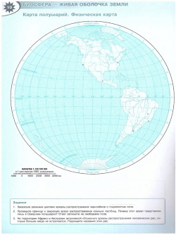 География  Контурные карты 6 класс Просвещение Издательство 978 5 09 104418 8