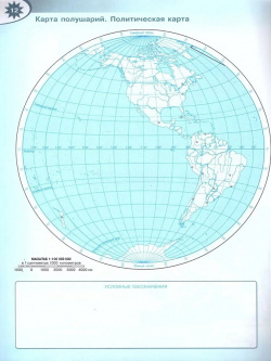 Контурные карты  География 5 класс Просвещение Издательство 978 09 104417 1