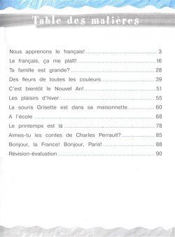 Французский язык  2 класс Углубленный уровень Рабочая тетрадь Просвещение Издательство 978 5 09 104169