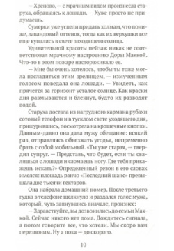 Король сусликов: роман Поляндрия Принт ООО 978 5 6048274 3 7