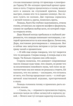 Король сусликов: роман Поляндрия Принт ООО 978 5 6048274 3 7