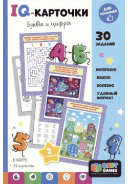 Baby Games  IQ карточки Буквы и цифры