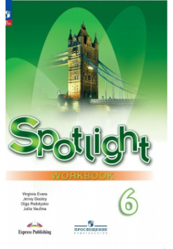 Spotlight  Английский язык Рабочая тетрадь 6 класс Просвещение Издательство 978 5 09 100031 3