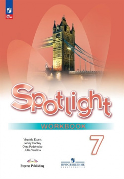 Spotlight  Английский язык Рабочая тетрадь 7 класс Просвещение Издательство 978 5 09 105902 1