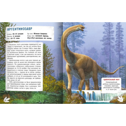 Самые безобидные динозавры Феникс Премьер 978 5 222 37925 7