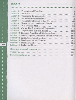 Немецкий язык  8 класс 4 й год обучения Учебник Просвещение Издательство 978 5 09 095152