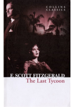 The Last Tycoon (мягк)  Fitzgerald F (Юпитер) Harper Collins Publishers 978 0 757490 2