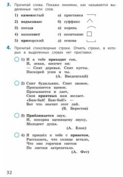 Русский язык  4 класс Тесты Просвещение Издательство 978 5 09 104128 6