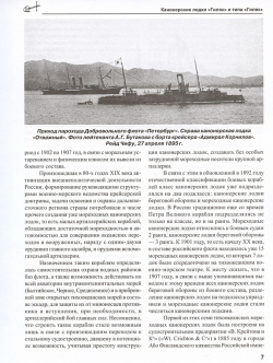 Канонерские лодки типа «Гиляк»  От Китая и Порт Артура до Первой мировой Издательство Яуза ООО 978 5 9955 1169 4