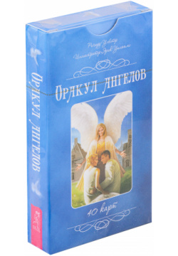 Оракул ангелов  40 карт Весь СПб 978 5 9573 5090 3