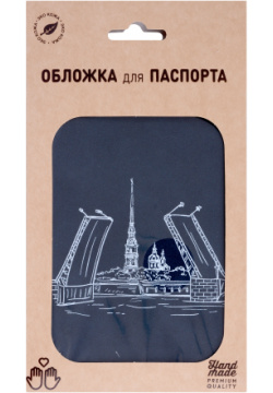 Обложка для паспорта СПб Мосты (эко кожа  нубук)