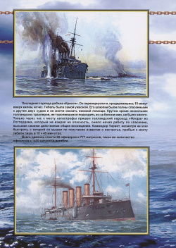 Броненосные крейсера Англии  Часть II типов "Кресси" и "Дрейк" Моркнига 979 5 90 408030 2