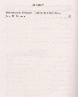 Легенды Крыма Эксмо 978 5 04 191144 7