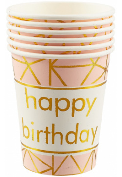 Набор бумажных стаканчиков «Happy birthday»  6 штук Одноразовая посуда –