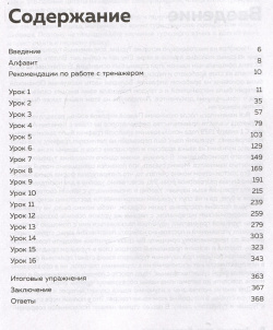 Турецкий язык за 16 уроков  Базовый курс БОМБОРА 978 5 04 194651 7
