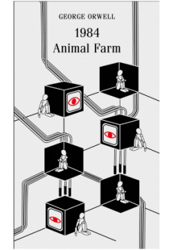 1984  Animal Farm Эксмо 978 5 04 200143 7