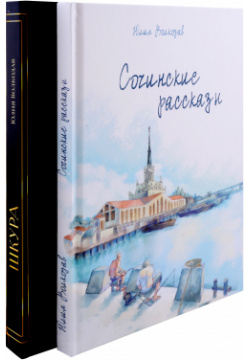Юлии Волкодав (комплект из 2 х книг) RUGRAM_ 978 5 521 82333 8 